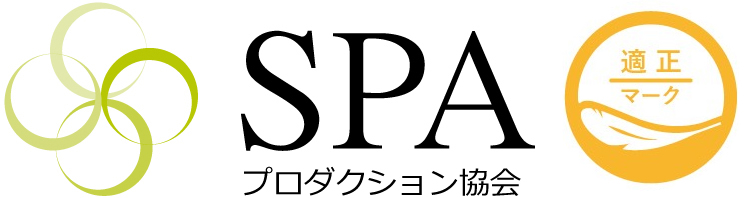 SPA プロダクション協会 ロゴ